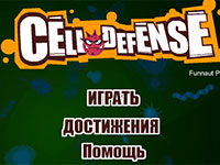 Игра Защита чашки Петри Игра Защита чашки Петри